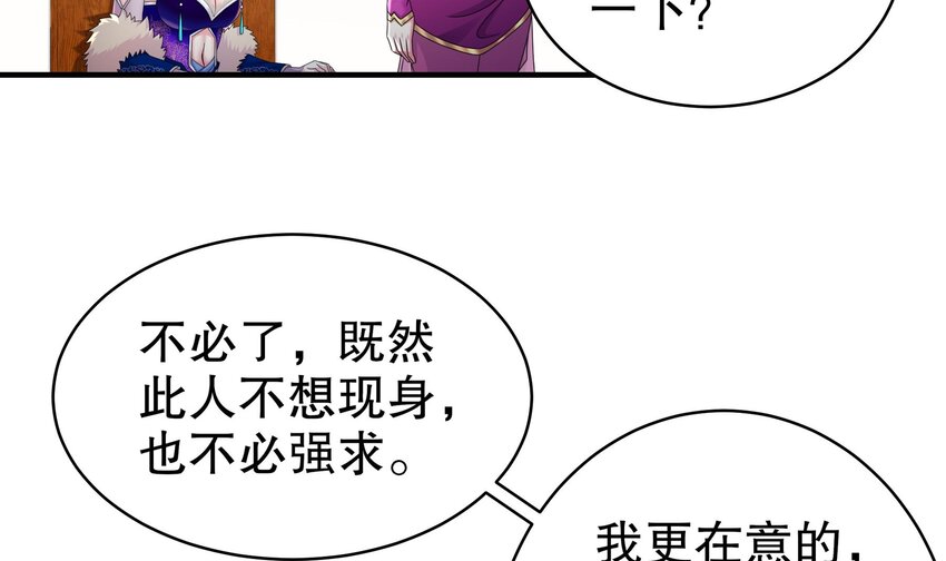 13 第12话 深藏功与名53