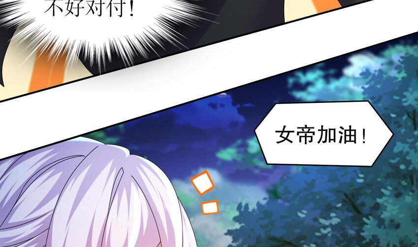 68 第67话 啦啦队上线50