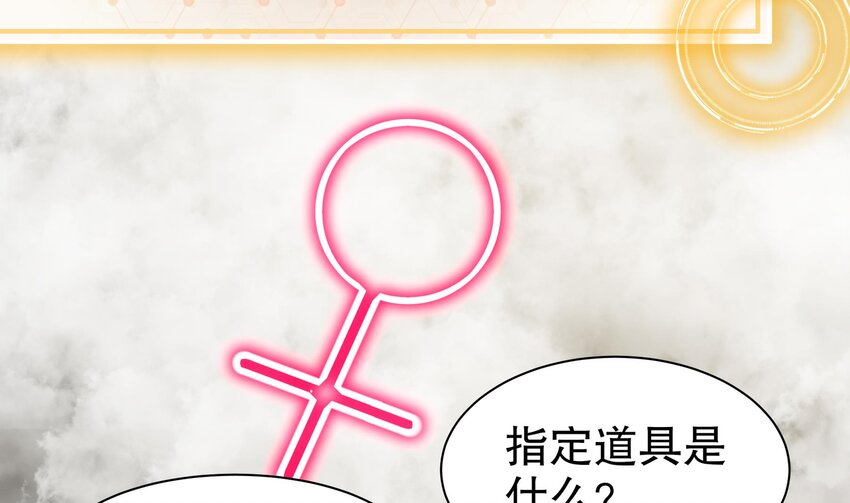 5 第4话 这个体质有点费肾63