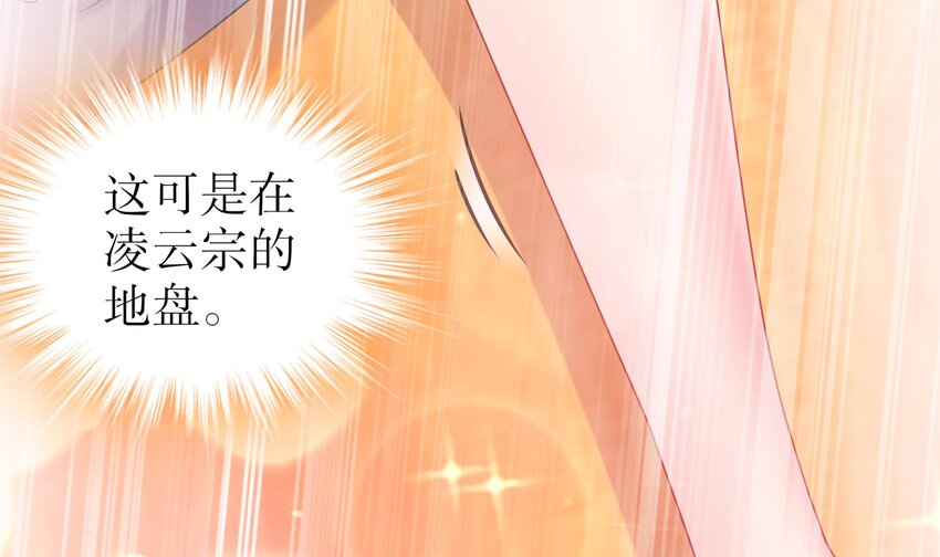 29 第28话 和女帝……双修？？？62