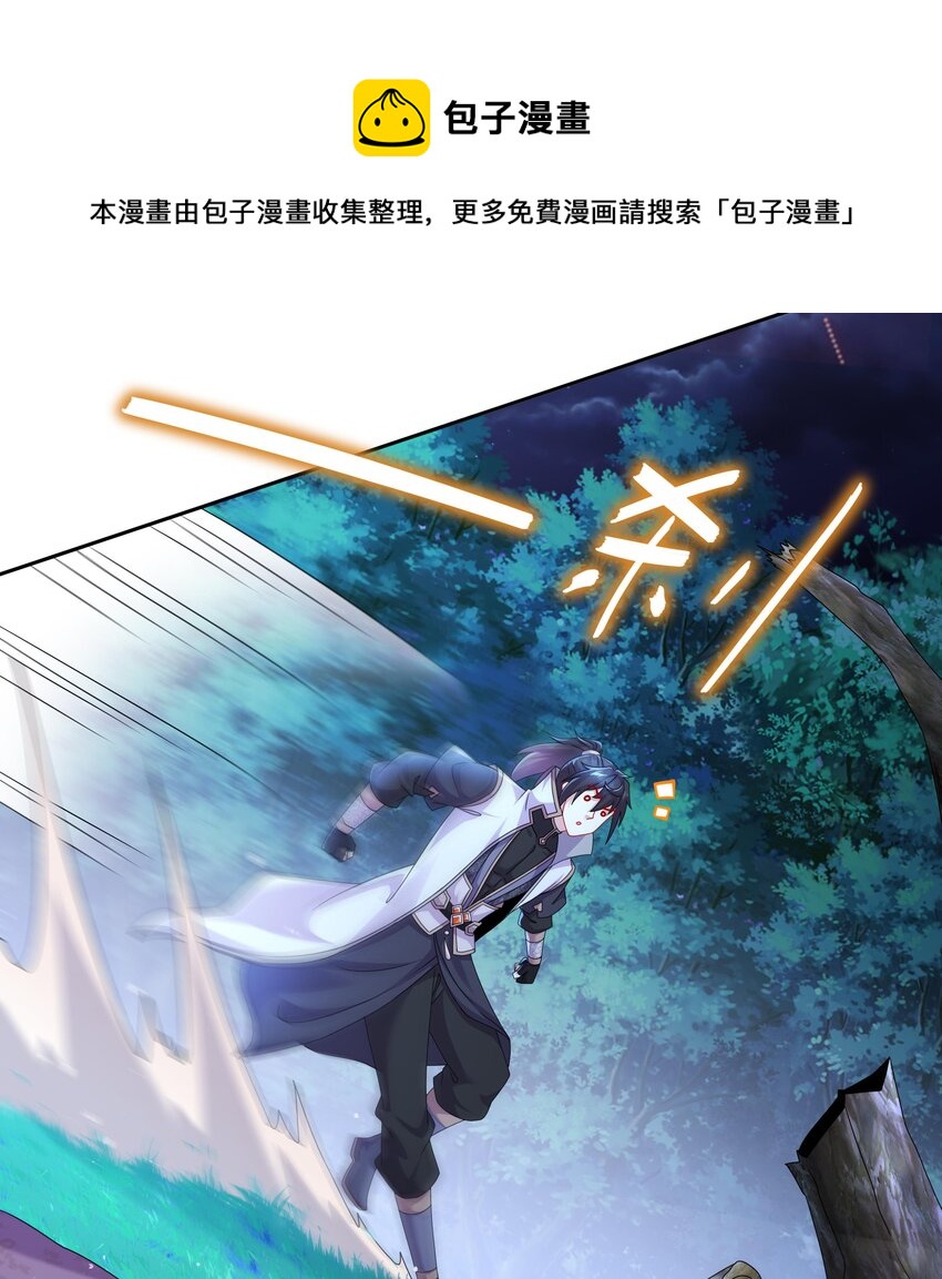 50 第49话 “大”师姐果然名不虚传49