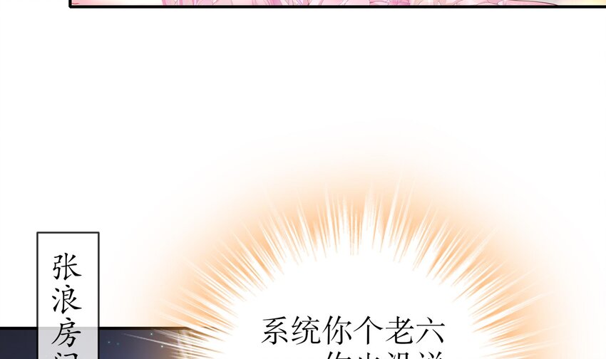 30 第29话 那就脱了吧13