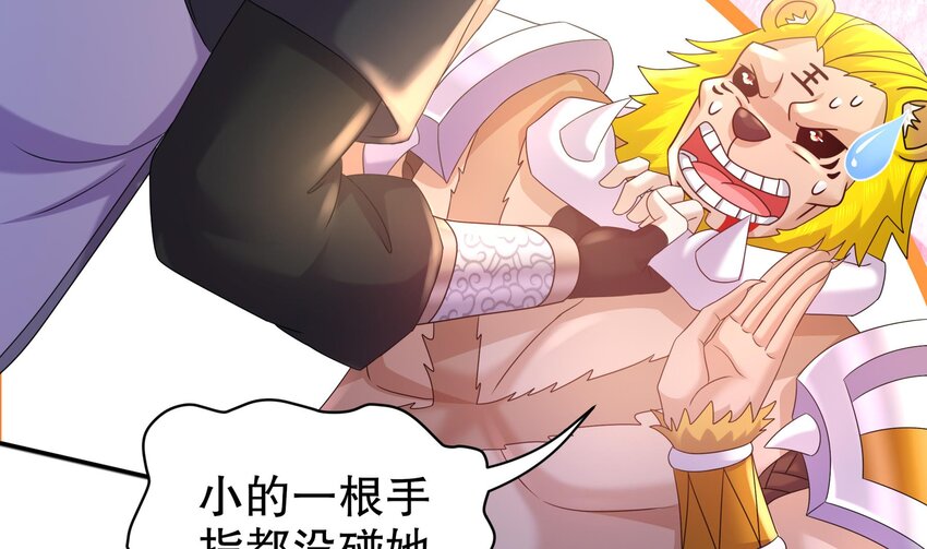 53 第52话 买家到了！55