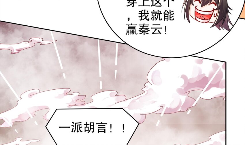 38 第37话 谁能拒绝水手服呢42