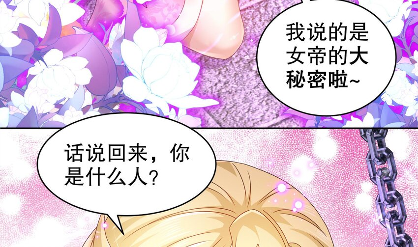 43 第42话 做一些过分的事吧18