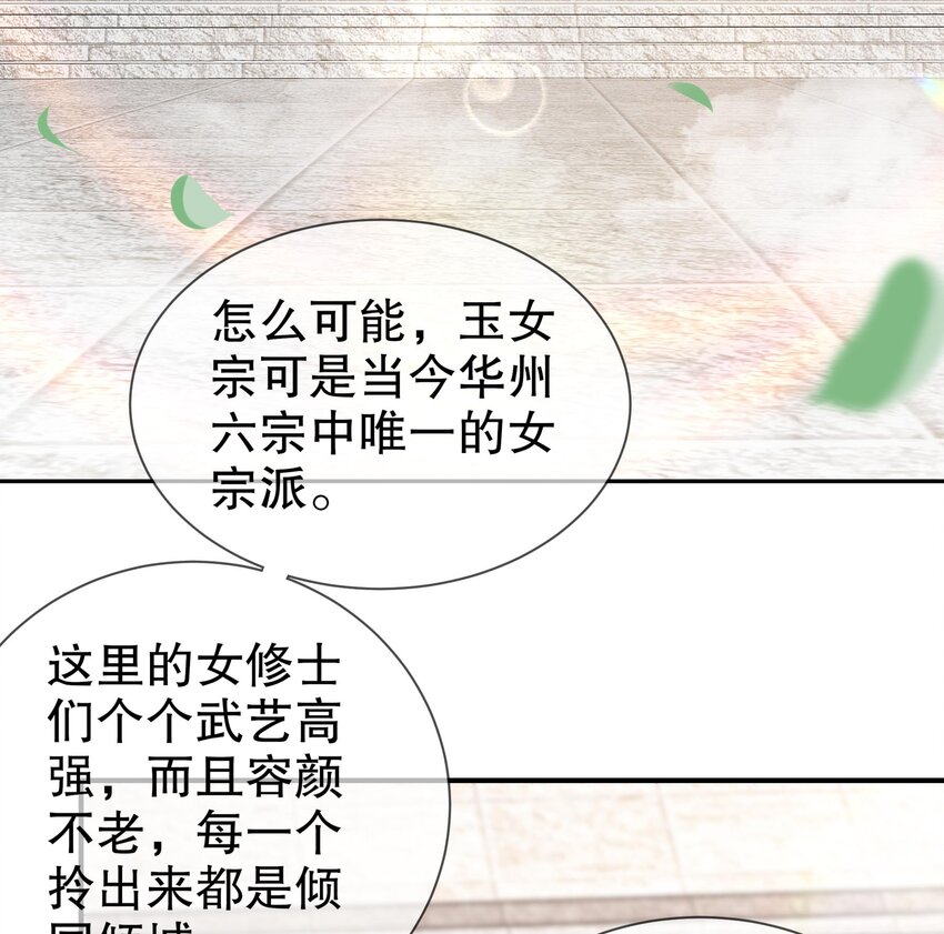 2 第1话 我给女帝当保安 上45