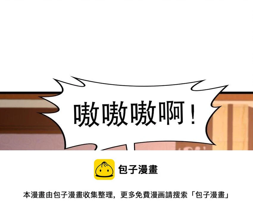 77 第76话 感谢富贵的骚助攻49