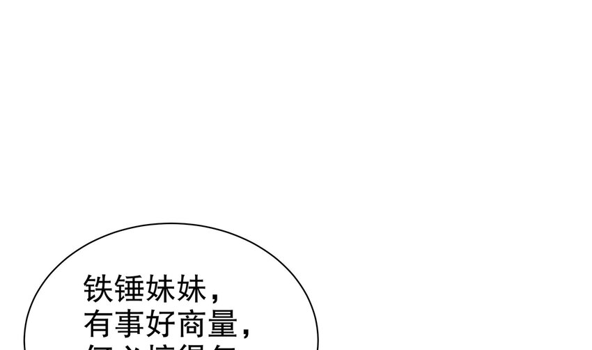 7 第6话 异族3