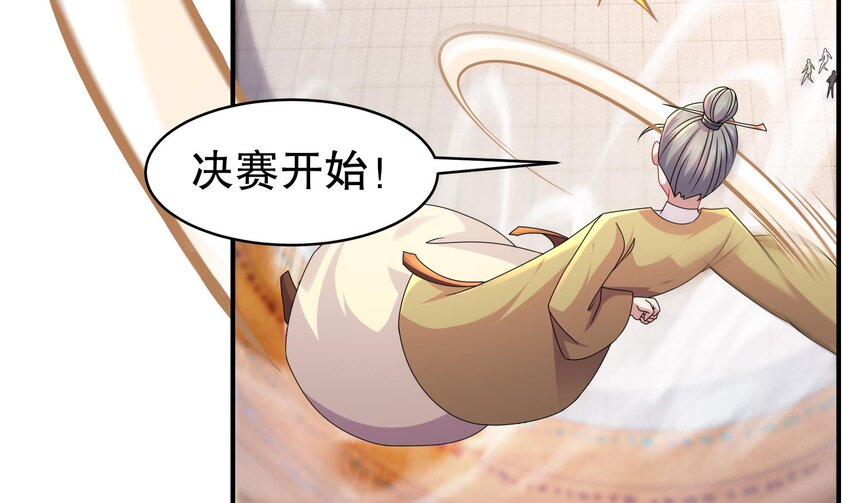 33 第32话 谁来当冤种呢19