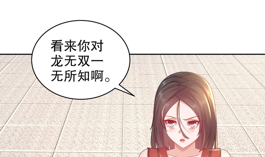 42 第41话 顶端战力龙无双30