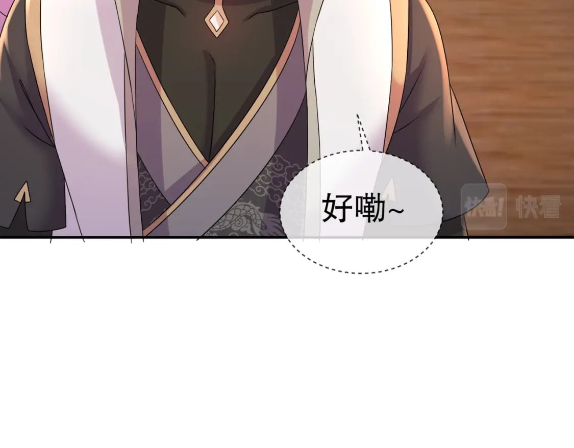 97 第96话 色诱！52