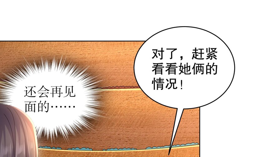 42 第41话 顶端战力龙无双50