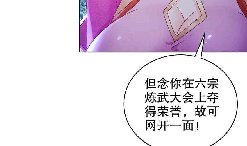 48 第47话 狐妖现世8