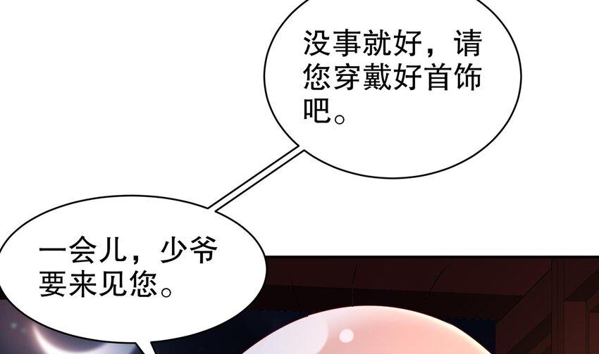 61 第60话 裙遁73