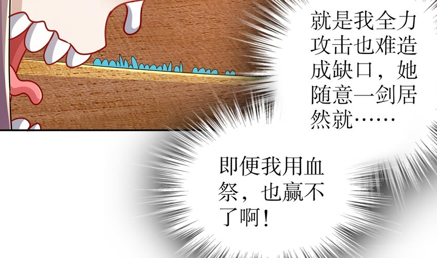 40 第39话 江湖规矩：投降输一半31