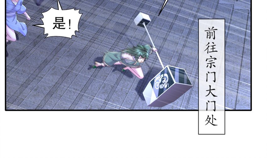 4 第3话 欲火焚身啊啊啊！39