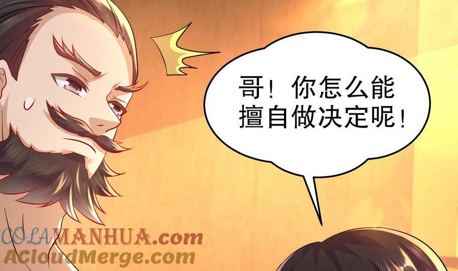 88 第87话 马上成亲36