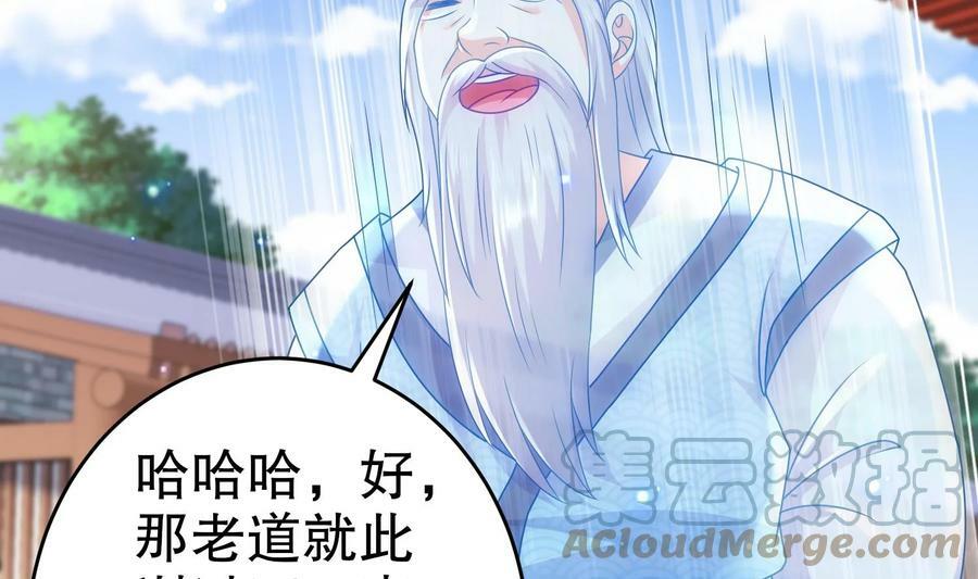 83 第82话 蜜月旅行39