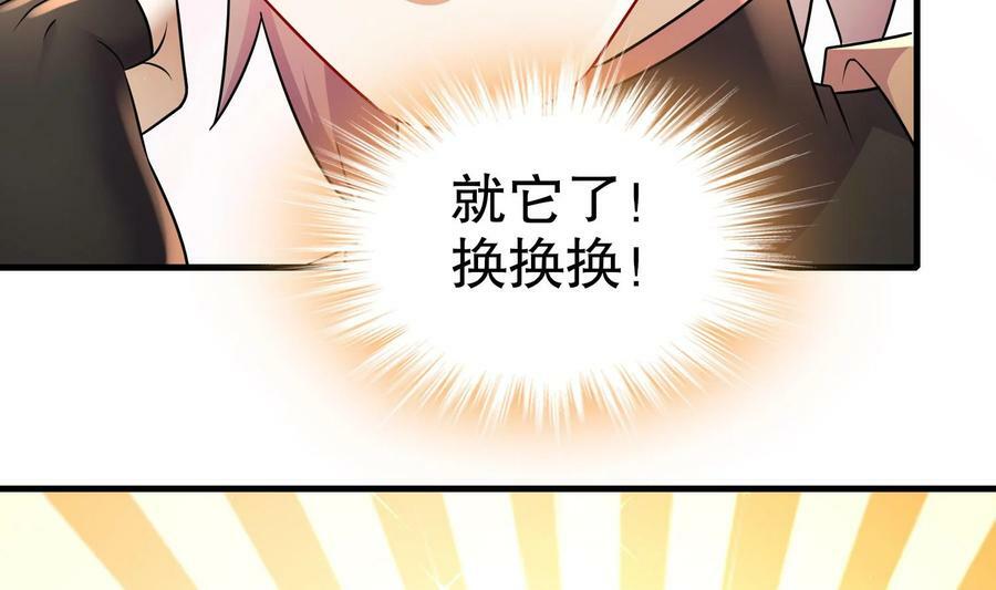 85 第84话 豪门追杀令40