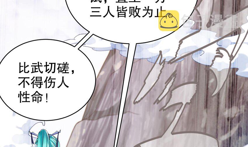 28 第27话 一拳一个小朋友8