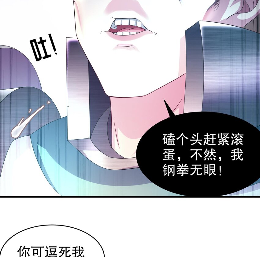 28 第27话 一拳一个小朋友63