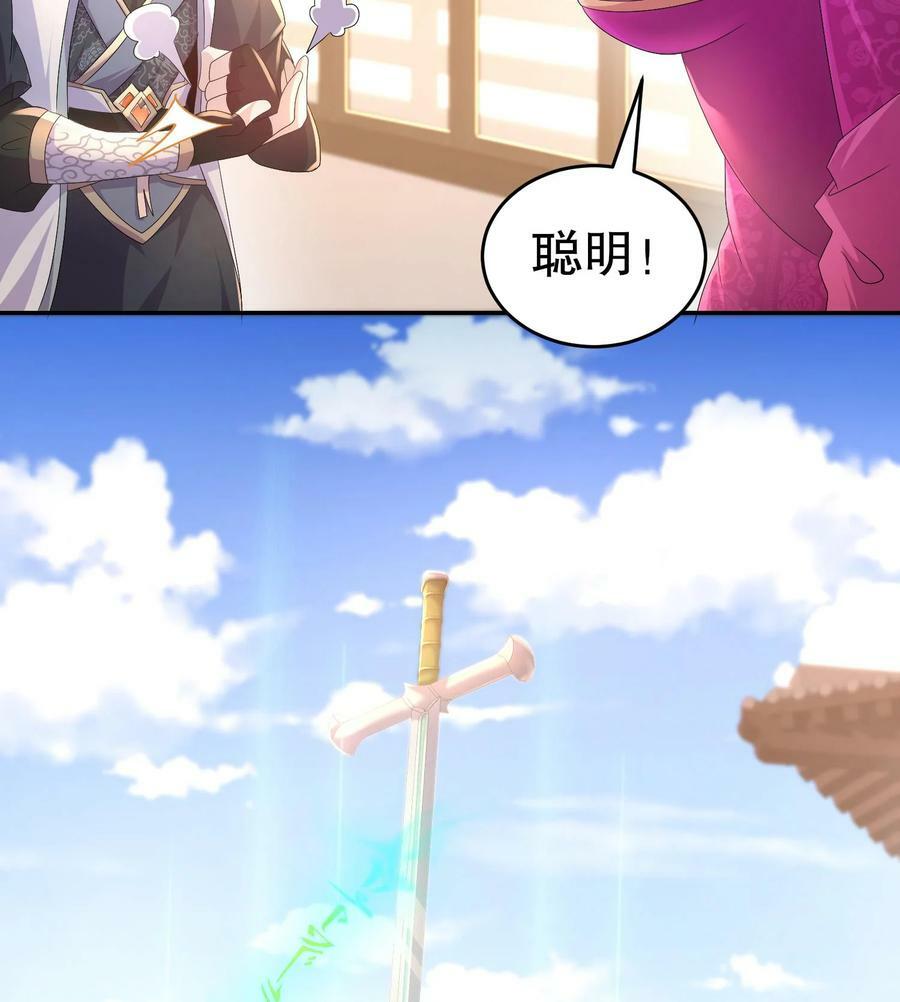 83 第82话 蜜月旅行16