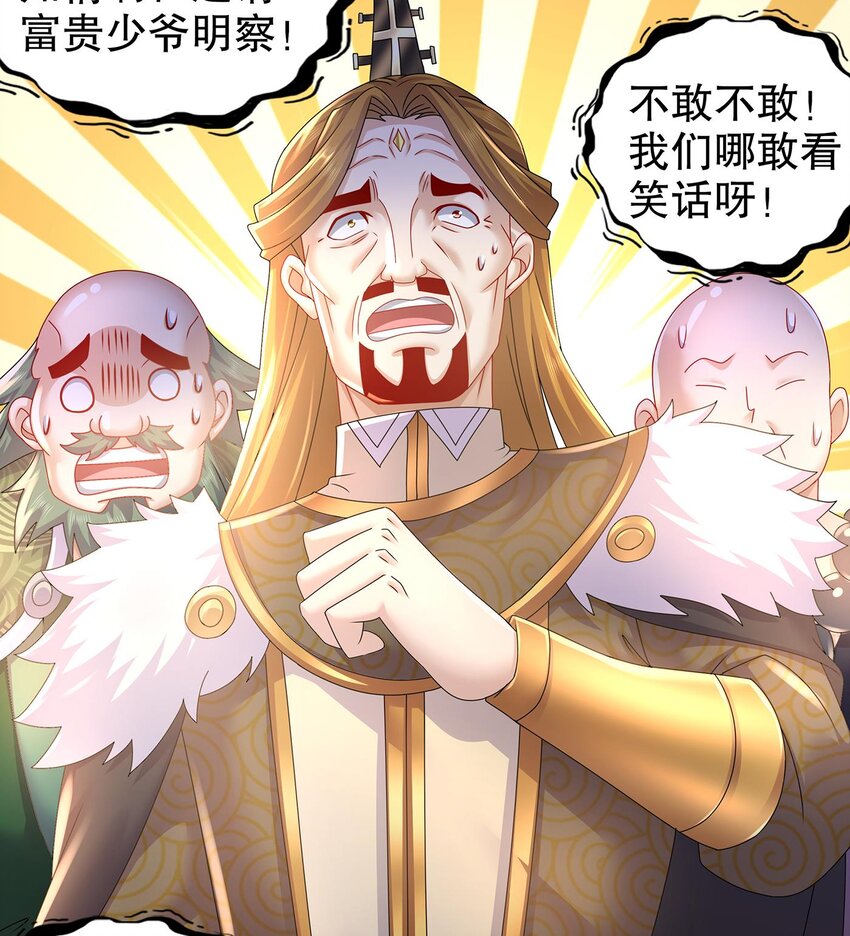 67 第66话 五宗联手27