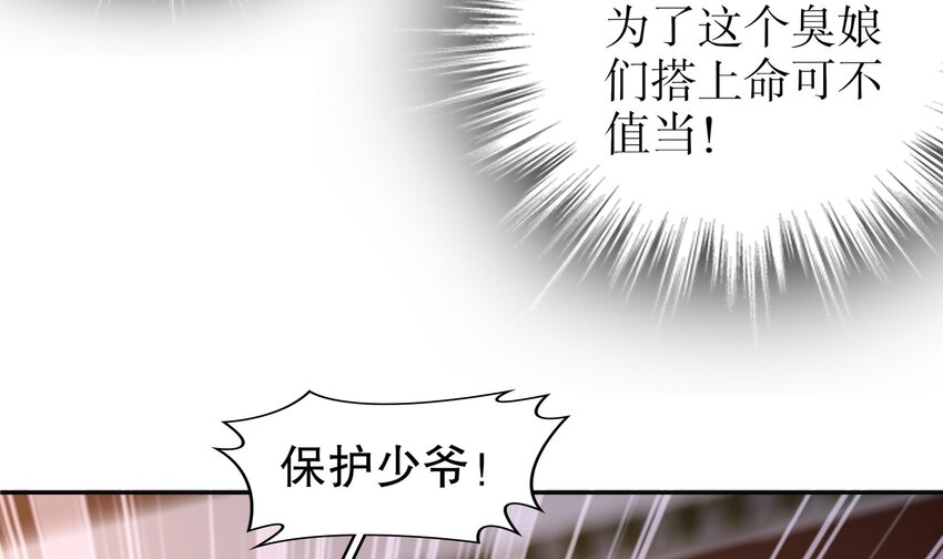 64 第63话 男人之间的对决29