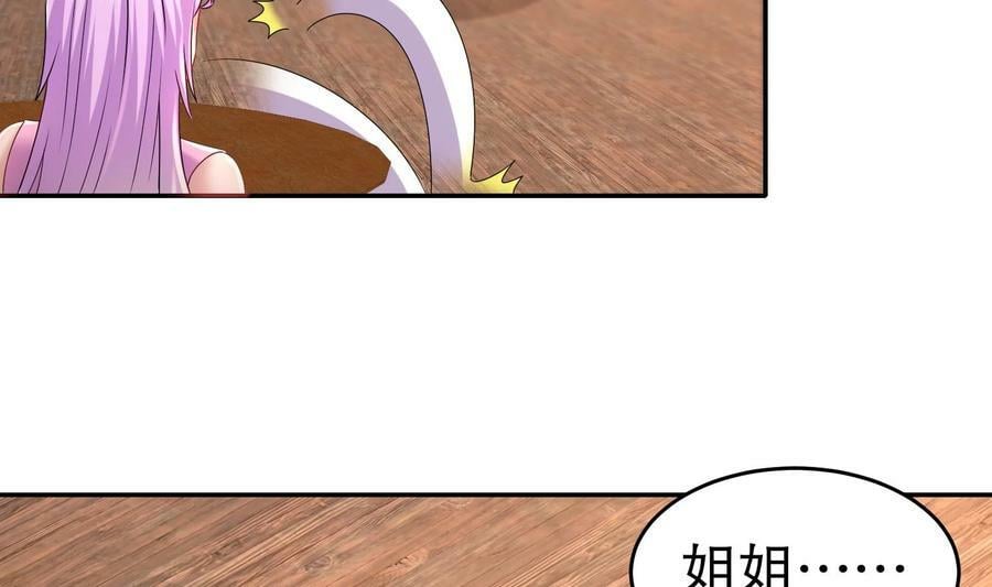89 第88话 俺给你们助助兴22