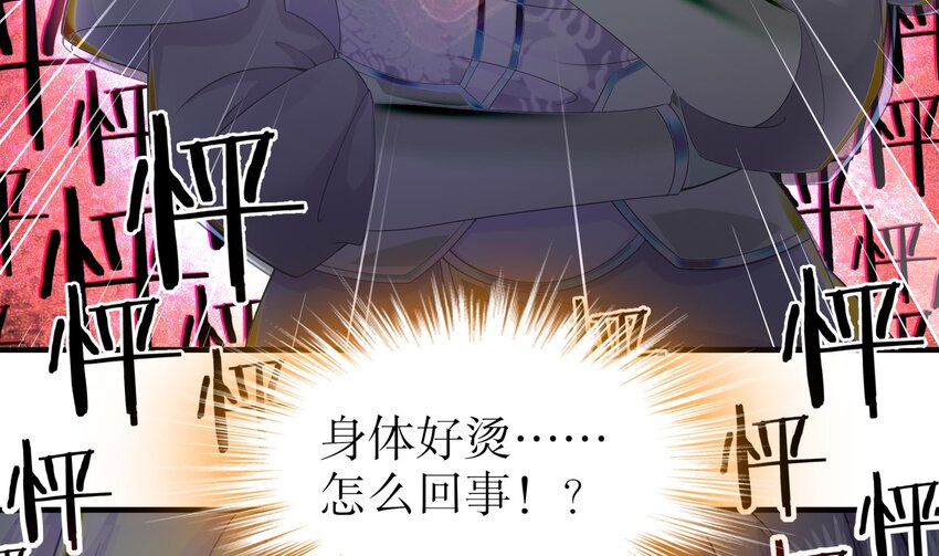 2 第1话 我给女帝当保安 上81