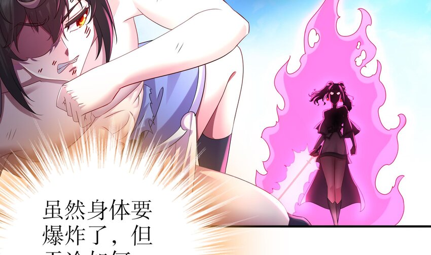16 第15话 宫刑！18