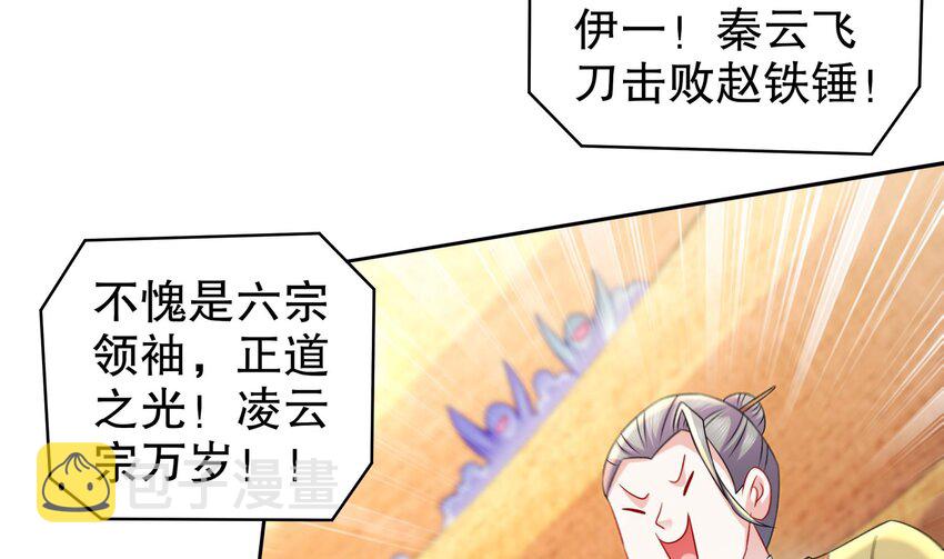 35 第34话 脸是什么东西37