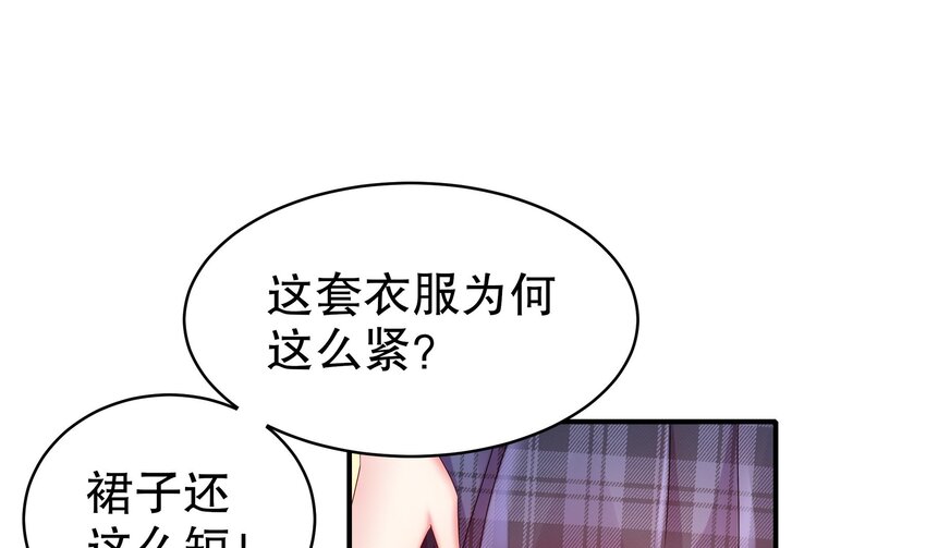 20 第19话 JK女帝！40