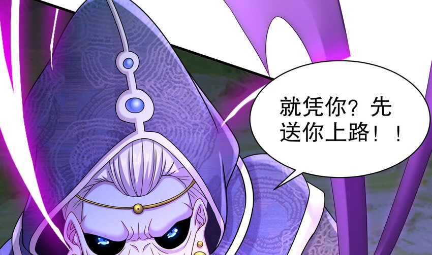 7 第6话 异族52