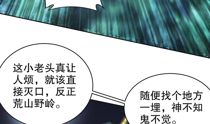 55 第54话 未……未婚妻？56