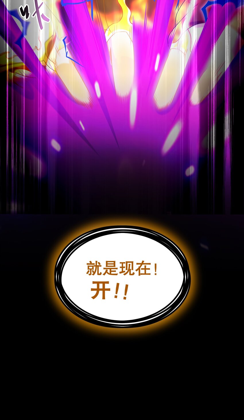 12 第11话 让衣服透明的技能？53