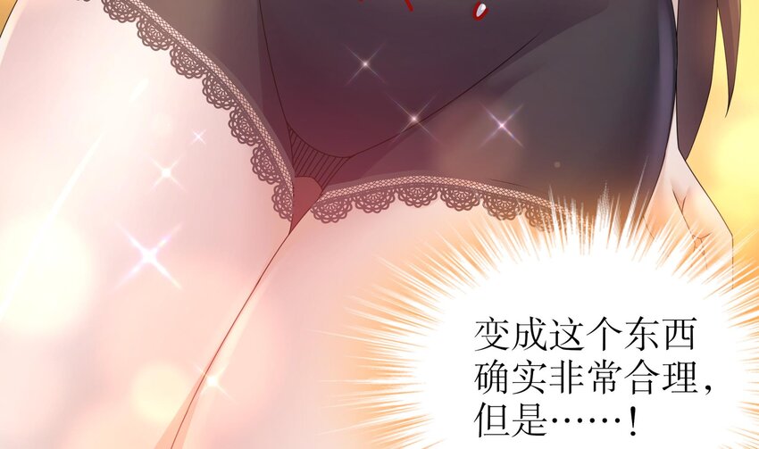 62 第61话 贴身护卫55