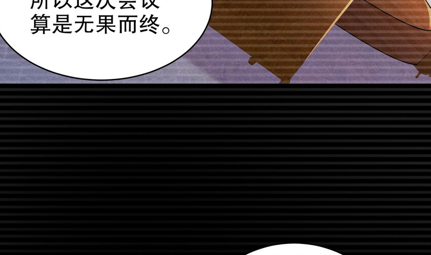 53 第52话 买家到了！27