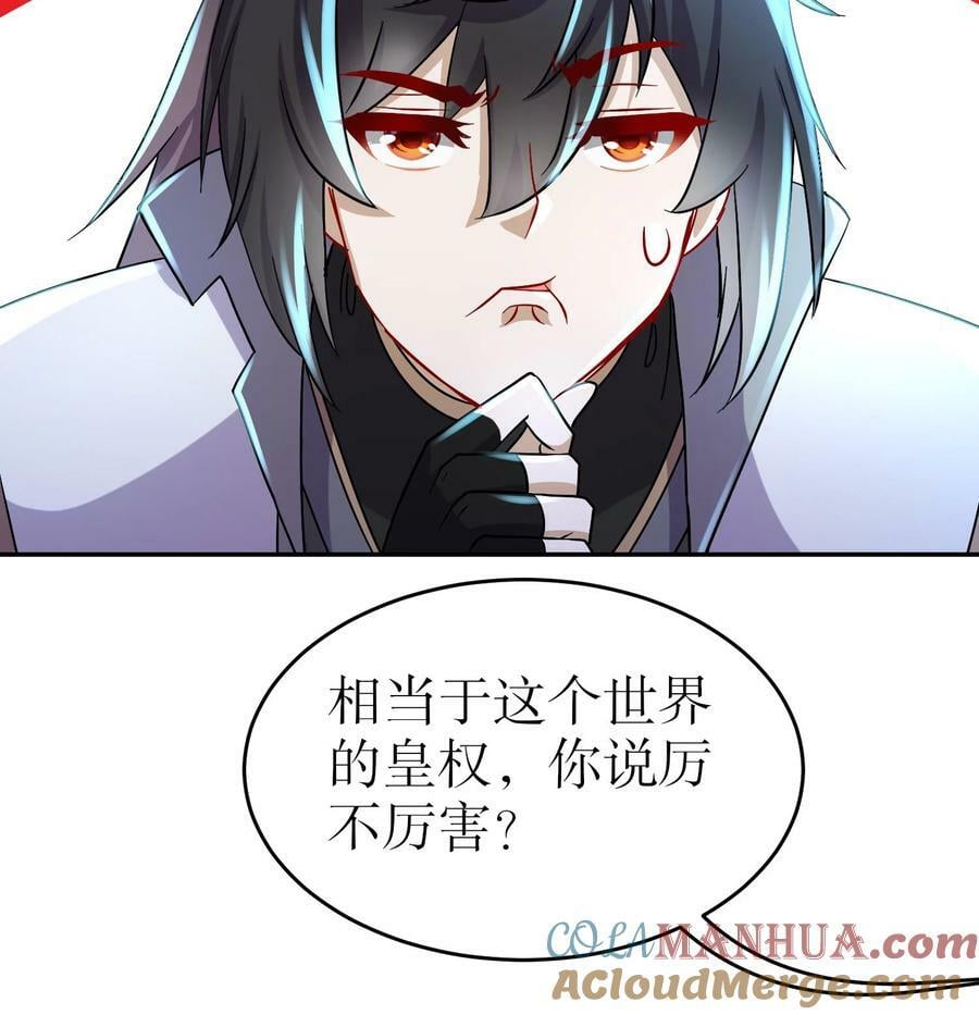92 第91话 龙庭调令！32