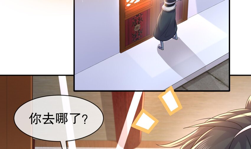 30 第29话 那就脱了吧19