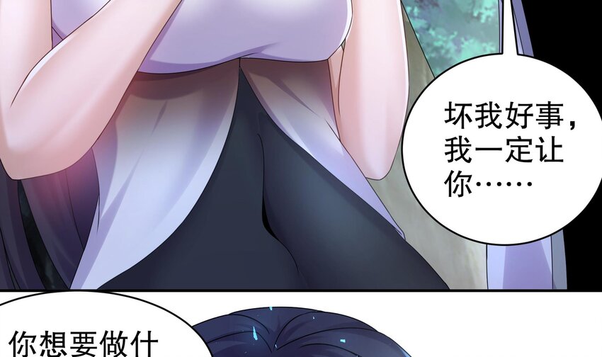 59 第58话 今夜注定无眠71