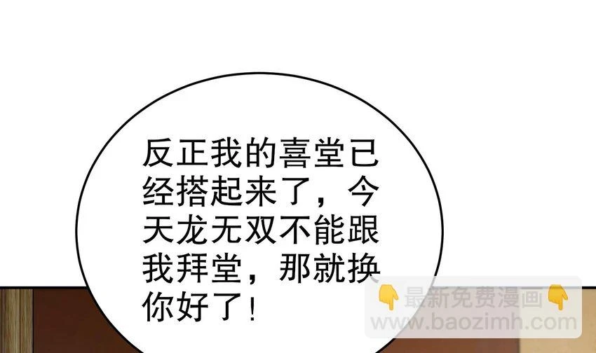 77 第76话 感谢富贵的骚助攻38