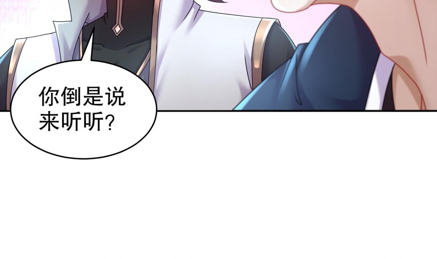 55 第54话 未……未婚妻？47