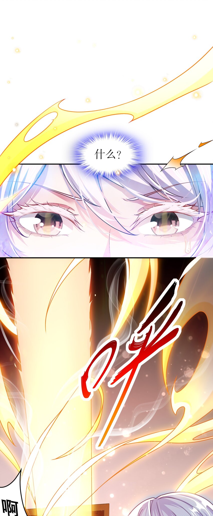 3 第2话 我给女帝当保安 下19