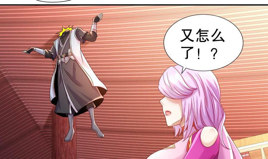 81 第80话 人造修罗场68