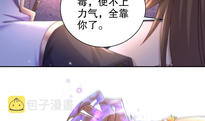 52 第51话 大哥，你早说啊！9
