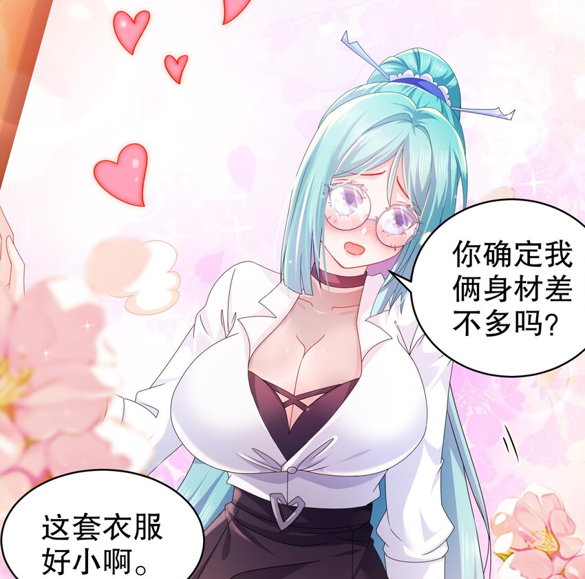 31 第30话 你不要过来啊！43