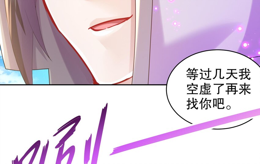 43 第42话 做一些过分的事吧36