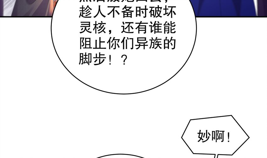 21 第20话 幕后之人26