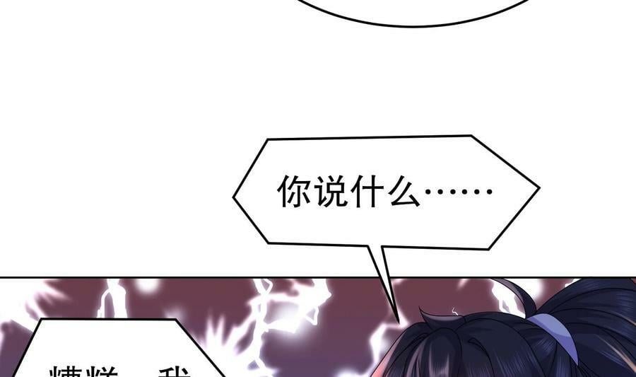 88 第87话 马上成亲55